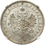 Russia Rouble 1877 СПБ-НІ NGC AU 58