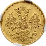 Russia 5 Roubles 1878 СПБ-НФ NGC AU 58