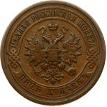Russia 5 Kopecks 1879 СПБ