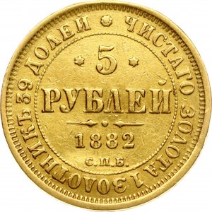 Russia 5 Roubles 1882 СПБ-НФ