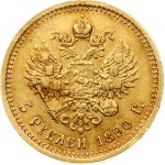 Russia 5 Roubles 1890 АГ