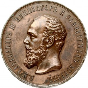 Award Medal Nikolaev Engineering Academy
