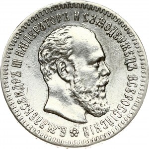 Russia 25 Kopecks 1891 АГ (R)