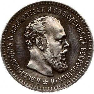 Russia 25 Kopecks 1893 АГ (R)