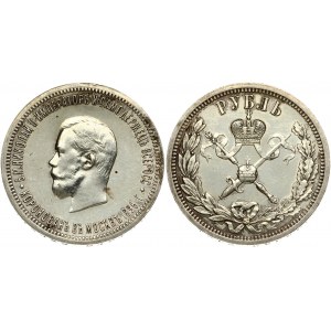 Russia Rouble 1896 АГ Coronation