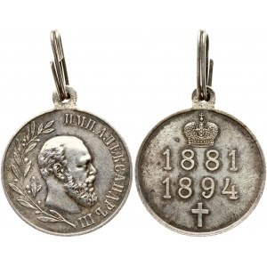 Medal 1896 In Memory of Alexander III