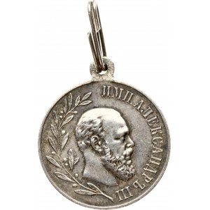 Medal 1896 In Memory of Alexander III