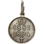 Medal 1896 In Memory of Alexander III