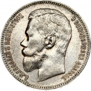 Russia Rouble 1897 АГ