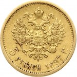 Russia 5 Roubles 1897 АГ