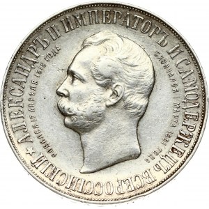Russia Rouble 1898 АГ Alexander II Monument (R)