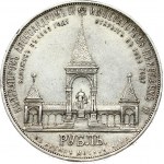 Russia Rouble 1898 АГ Alexander II Monument (R)