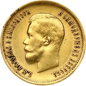 Russia 10 Roubles 1899 АГ