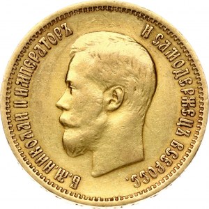 Russia 10 Roubles 1899 ЭБ