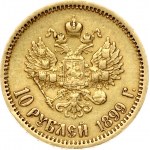 Russia 10 Roubles 1899 ЭБ