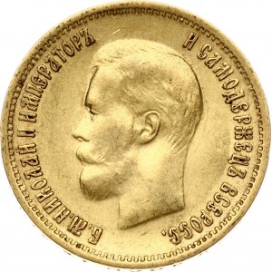 Russia 10 Roubles 1899 ФЗ