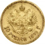 Russia 10 Roubles 1899 ФЗ