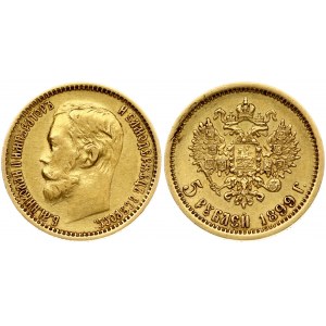 Russia 5 Roubles 1899 ЭБ