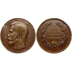 Award Medal ND Society for Assistance to Russian Industry and Trade (R1)