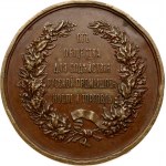 Award Medal ND Society for Assistance to Russian Industry and Trade (R1)