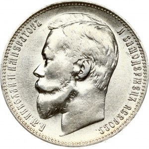 Rublo russo 1899 ФЗ