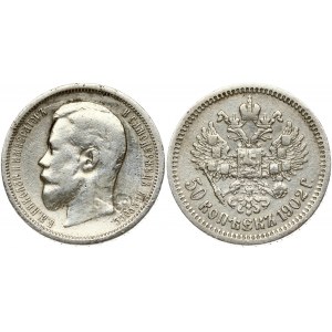 Russia 50 Kopecks 1902 АР (R1)