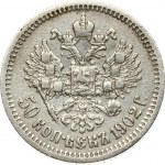 Russia 50 Kopecks 1902 АР (R1)