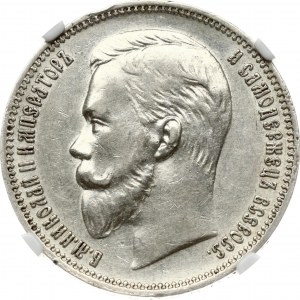 Russia Rouble 1909 ЭБ (R) NGC AU 55