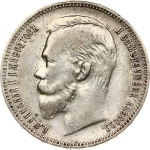 Russia Rouble 1911 ЭБ (R)