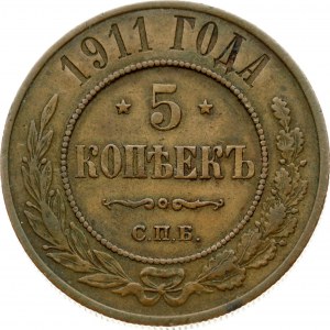 Russia 5 Kopecks 1911 СПБ