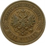 Russia 5 Kopecks 1911 СПБ