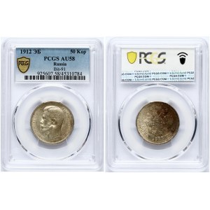 Russia 50 Kopecks 1912 ЭБ PCGS AU 58