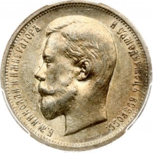 Russia 50 Kopecks 1912 ЭБ PCGS AU 58