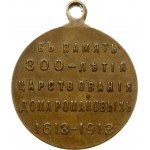 Medal 1913 Romanov Dynasty 300 Years