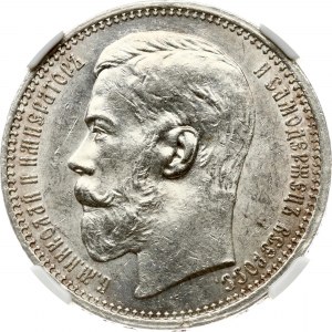 Russia Rouble 1915 ВС (R) NGC AU 58