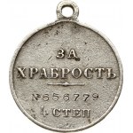 Medal For Bravery 4th Class №656779