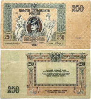 Russia 250 Roubles 1918 Rostov