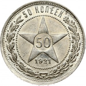 Russia 50 Kopecks 1921 АГ