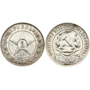 Russia Rouble 1921 АГ