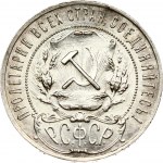 Russia Rouble 1921 АГ