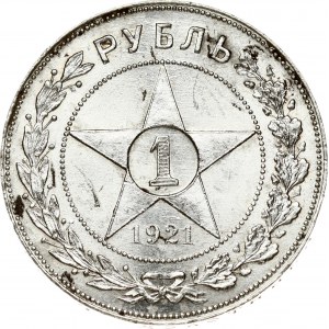 Russia USSR Rouble 1921 АГ