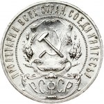 Russia USSR Rouble 1921 АГ