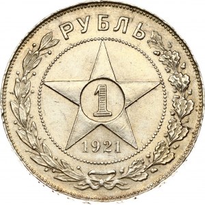 Russia Rouble 1921 АГ