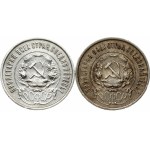 Russia 50 Kopecks 1922 АГ, 1922 ПЛ Lot of 2 Coins