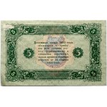 Russia 5 Roubles 1923