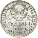Russia 1 Rouble 1924 ПЛ