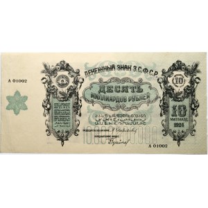 Transcaucasia 10 000 000 000 Roubles 1924