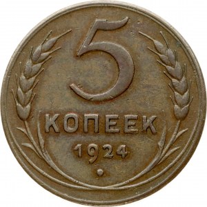 Russia 5 Kopecks 1924