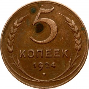 Russia 5 Kopecks 1924