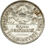 Russia 50 Kopecks 1924 ПЛ